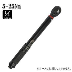 ケース無し 最新モデル 日本語説明書付き 5-25 トルクレンチ 黒 1/4 レンチ プリセット型 工具 整備 メンテナンス カスタム ケース付き ロードバイク タイヤ交換 車 自転車 自動車 バイク オイ