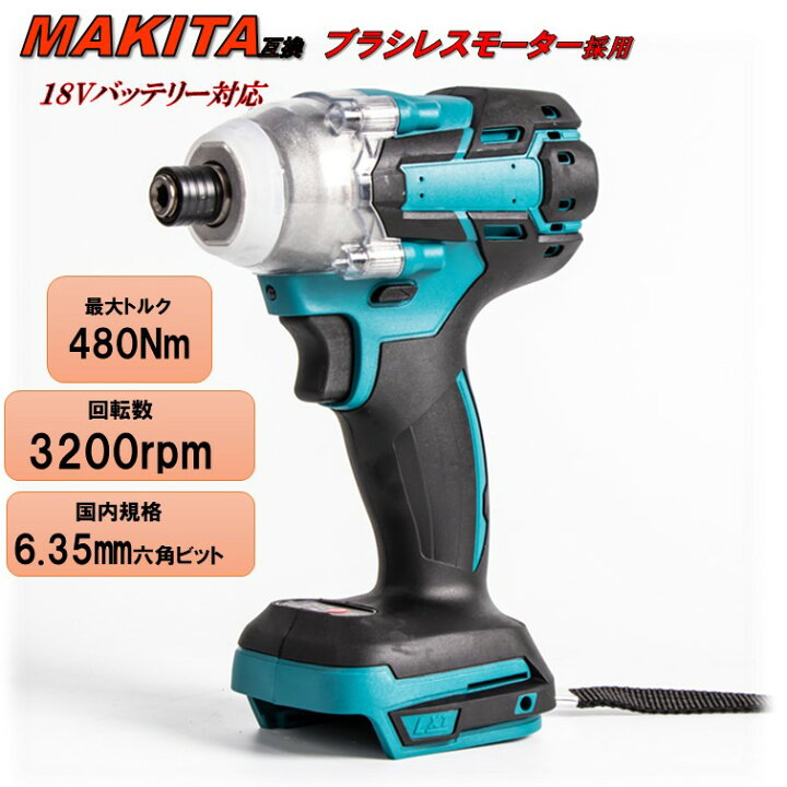 楽天市場】最新モデル インパクトドライバー マキタ互換 18V 