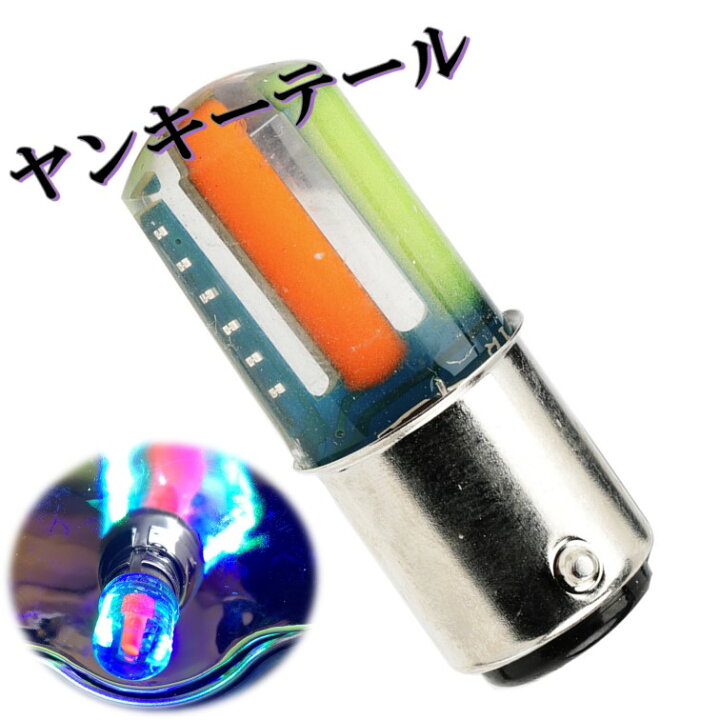 クルクルホタルランプ 暴走ランプ 蛍ランプ 粘っ ホタルランプ