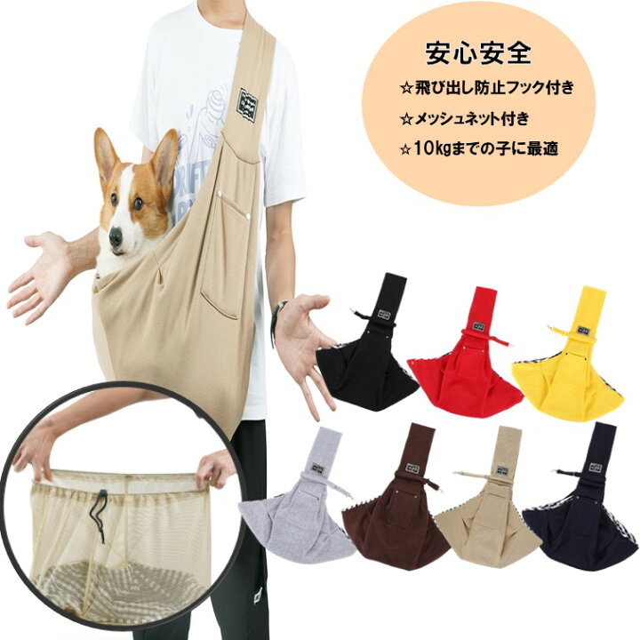 MEIRYU新発売限定記念価格！】ペットスリング 犬 スリング 抱っこ紐 