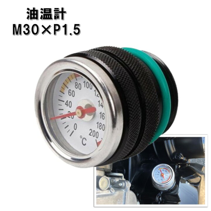 楽天市場】油温計 オイルテンプメーター M30×P1.5 ゼファー400 