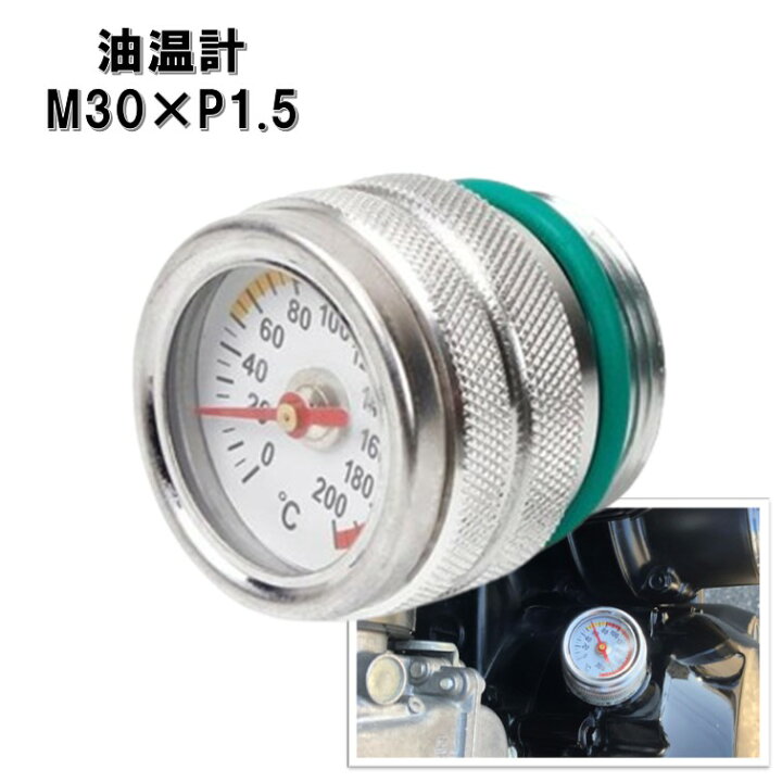 楽天市場】油温計 オイルテンプメーター M30×P1.5 ゼファー400 