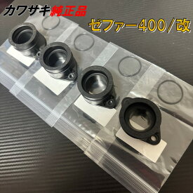 io インシュレーター Oリング カワサキ 純正 ゼファー400 ゼファー400カイ インシュレーターセット オーリング キャブレター 正規品 純正品 kawasaki 純正部品