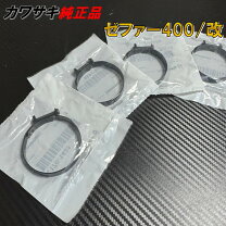 楽天市場】ゼファー400 インシュレーターバンドの通販