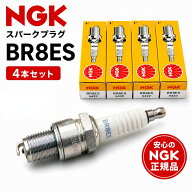 A723 NGK BR8ES 4本セット スパークプラグ バイク ウオタニ NSR RZ KSR TZR Z750FX Z1 Z2 750RS KZ900 Z7…