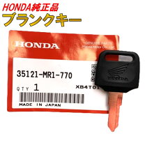 楽天市場】ブランクキー ホンダ純正（パーツ｜バイク用品）：車用品 