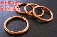 ホンダ マフラーガスケット 4個セット A244 純正 CB750four / CB750F / CB750K / CB1100 EX RS / CB1300 …