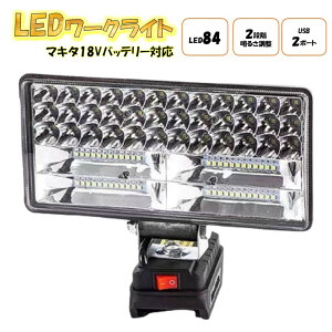 ŐVf [NCg }L^݊ USB[dt 180W LED 18V  DIY W Ɠ h makita [d Ɠ 18000[ }L^  ݊ ԍ ԏƖ