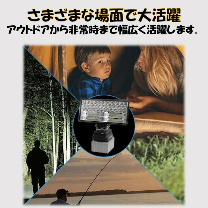 楽天市場】最新モデル ワークライト マキタ互換 USB充電付き 180W LED 
