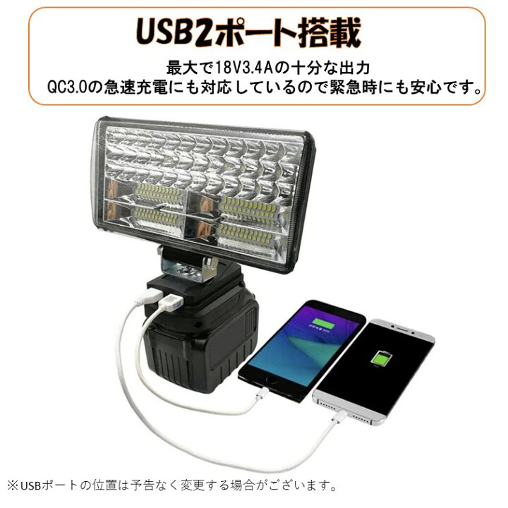 楽天市場】最新モデル ワークライト マキタ互換 USB充電付き 180W LED 