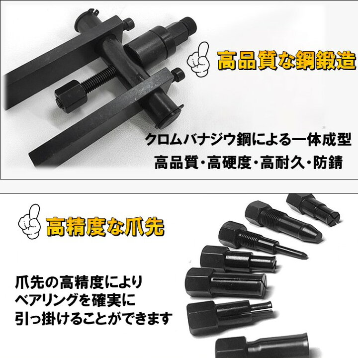 楽天市場】ベアリングプーラー セット パイロット 2本爪 プーラー 