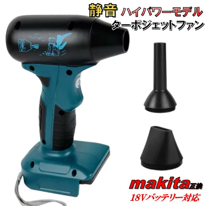 楽天市場】最新モデル 静音 ターボジェットファン ハイパワー 強力 