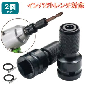 2�� �����`�p �ϊ��A�_�v�^�[ A73 �\�P�b�g 1/2 4/1 12.7mm �`���b�N 6.35mm �C���p�N�g�����` �h���C�o�[ �\�P�b�g �A�_�v�^�[ �ϊ� �Z�p�� �h���� �r�b�g �\�P�b�g�A�_�v�^�[