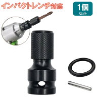 レンチ用 変換アダプター A72 チャック 6.35mm 1/2 4/1 12.7mm インパクトレンチ ドライバー ソケット ア…