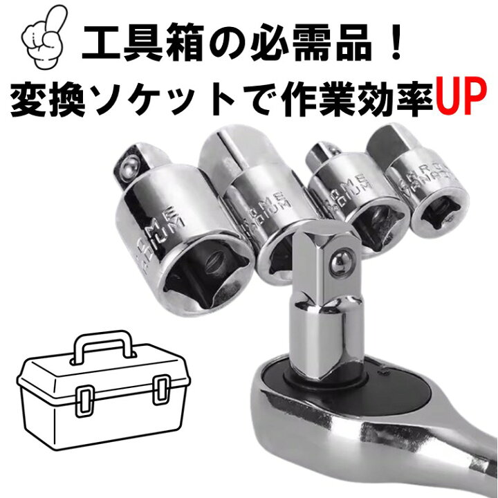楽天市場】変換ソケット 4点セット A80 変換アダプター ソケット 差込 