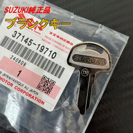 19710 スズキ ブランクキー A205 純正 GSX750S GSX750F GSX1100S GS400 GT380 550 750 GN125 TS185R TS250 スペアキー 鍵 キー 純正品 正規品 37145-19710