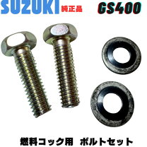 楽天市場】gs400 純正（パーツ｜バイク用品）：車用品・バイク用品の通販