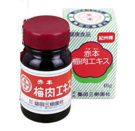 赤本梅肉エキス　40g　1箱 赤本　梅肉エキス 梅エキス　紀州梅 梅のエキス【T8】【SQ】【小ヤ】