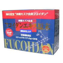 楽天市場】フコイダンエキス原末の通販