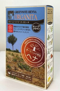 グリーンノート ヘナ オーガニータ ディープブラウン 100g 3箱セット【T10】【SQ】【北沖】