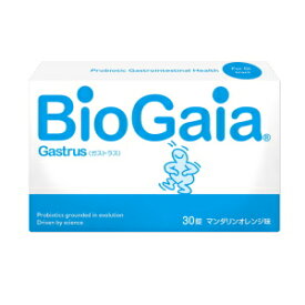 ガストラス Gastrus 30錠　1箱　 マンダリンオレンジ味 Bio Gaia【追跡可能メール便送料無料】【T8】【SQ】