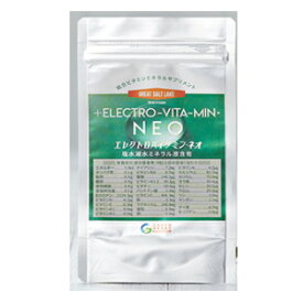 エレクトロバイタミン・NEO 270粒　5袋セット【グレイトソルトレイク】【エレクトロバイタミンNEO】【エレクトロバイタミン ネオ】送料無料【T8】【S4】
