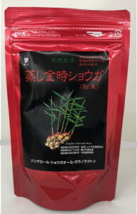 蒸し金時ショウガ(粉末)50g 1袋 蒸し金時生姜 蒸し金時しょうが 茶々 【追跡可能メール便送料220円】【T8】【SQ】