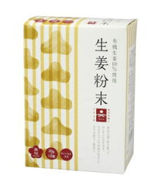 無双本舗 生姜粉末（箱）徳用 20g×12　5箱セット 無双　生姜粉末　ショウガ粉末　しょうが粉末 生姜シップ【T8】【SQ】【北沖】