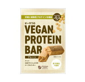 オーサワのVEGAN PROTEIN BAR(プレーン)2本入 (約 60g)10袋 セット ヴィーガン プロテイン バー オーサワジャパン 【小】【T8】【SQ】