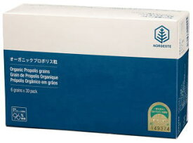 オーガニック プロポリス粒　27g（6粒×30包）2箱セット 日本プロポリス協議会認定品 プロポリス 【T8】【SQ】【北沖】