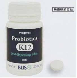 【送料無料】プロバイオティクスK12【Probiotics】フェアユング 895mg×30粒2箱セット【P5】【T8】【S3】