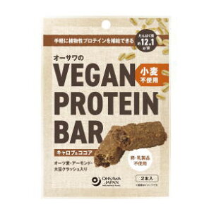�I�[�T����VEGAN PROTEIN BAR�@�i�L�����u���R�R�A�j�����s�g�p�@2�{�� �i�� 60g�j 10�� �Z�b�g ���B�[�K�� �v���e�C�� �o�[�@�I�[�T���W���p�� �y���^��}�ցz�yT8�z�ySQ�z