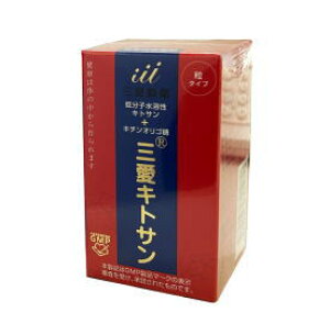 三愛キトサン 粒タイプ 180粒 2箱セット【低分子水溶性キトサン キチンオリゴ糖】【T8】【SQ】【北沖】【小】