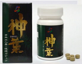 神葉 SHINYO 約180粒　2箱セット日本ゲルマ産業　日本山人参とガジュツ配合送料無料【T8】【P10】【SQ】