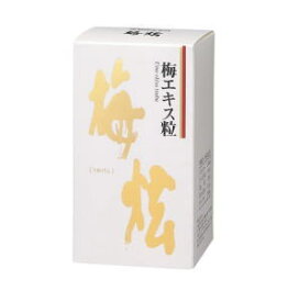 ウメケン 梅エキス粒　200g（約1000粒） 5箱セット うめけん　梅エキス　梅肉エキス　ムメフラール 【T8】【SQ】【北沖】