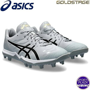 アシックス(asics) 野球 GOLDSTAGE FANG WIDE ポイントスパイク (23ss) スパイク 一般 草野球 Piedmont Grey/Black 1121A071-020
