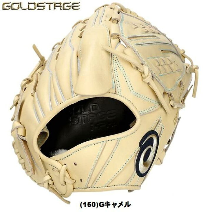 楽天市場】アシックス(asics) 一般硬式野球 GOLDSTAGE I-PRO ゴールド 