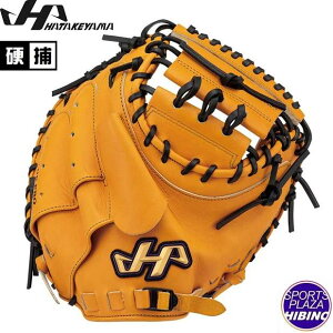 硬式 キャッチャーミット ハタケヤマの人気商品・通販・価格比較 