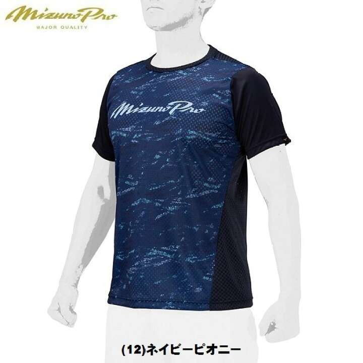 楽天市場】【特別価格】【ネコポスOK】ミズノ(mizuno) 野球 ミズノプロ 