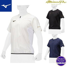 【クロネコゆうパケットOK】ミズノ(mizuno) 野球 ミズノプロ トレーニングジャケット (24ss) アパレル ウェア Tシャツ ユニセックス ホワイト/ブラック/ネイビーピオニー 12JEBJ7001/09/12