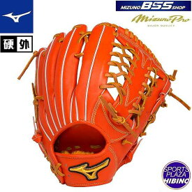 【練習球プレゼント対象】【BSSショップ限定モデル】ミズノ(mizuno) 一般硬式野球 ミズノプロ 限定皮革 外野手用 (22aw) 硬式グラブ 硬式グローブ サイズ18N スプレンディッドオレンジ 1AJGH27107-52