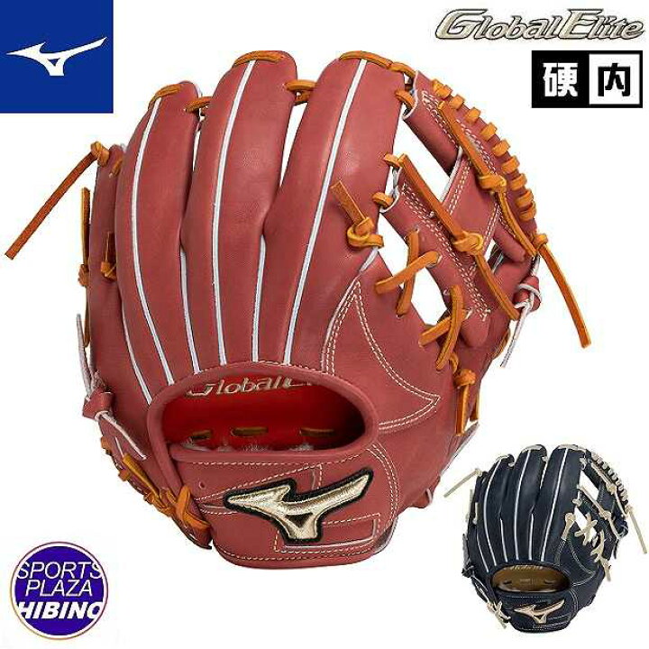 楽天市場】ミズノ(mizuno) 一般硬式野球 グローバルエリート 