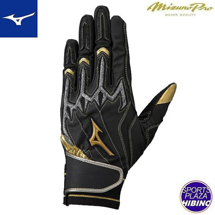 楽天市場】【特別価格】【ネコポスOK】ミズノ(mizuno) 野球 ミズノプロ 
