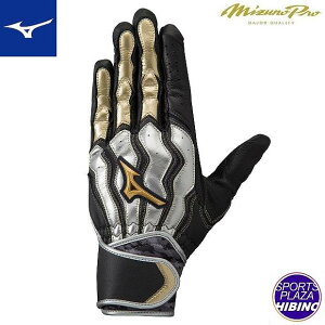 【クロネコゆうパケットOK】ミズノ(mizuno) 野球 ミズノプロ モーションアークSF バッティンググローブ 手袋 両手用 (23aw) ブラック×ゴールド×シルバー 1EJEA52109