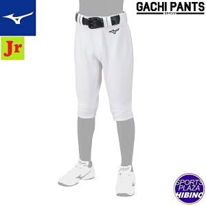 【特別価格】ミズノ(mizuno) 野球 GACHIユニフォームパンツ(ショートフィットタイプ) (22ss) ジュニア 練習着 ホワイト 12JD2F8401【SS2509】【BBsale】