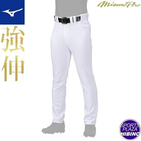 ミズノ(mizuno) 野球 ミズノプロ 強伸 ストレッチユニフォームパンツ ストレートフィット(ランバードマークワッペンなし) (24ss) 練習着 ユニセックス ホワイト 12JDCU1201【SS2512】