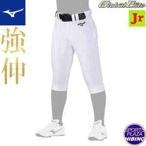 ミズノ(mizuno) 野球 グローバルエリート 強伸 ストレッチユニフォームパンツ ショートフィット (24ss) 練習着 ジュニア ホワイト 12JDBU8501【SS2509】