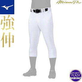 ミズノ(mizuno) 野球 ミズノプロ 強伸 ストレッチユニフォームパンツ レギュラーフィット(ランバードマークワッペンなし) (25ss) 練習着 ユニセックス ホワイト 12JDCU1001