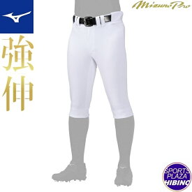 ミズノ(mizuno) 野球 ミズノプロ 強伸 ストレッチユニフォームパンツ ショートフィット(ランバードマークワッペンなし) (25ss) 練習着 ユニセックス ホワイト 12JDCU1301