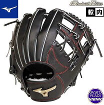 楽天市場】ミズノ グローバルエリート 軟式グローブ 軟式グラブ 内野手 